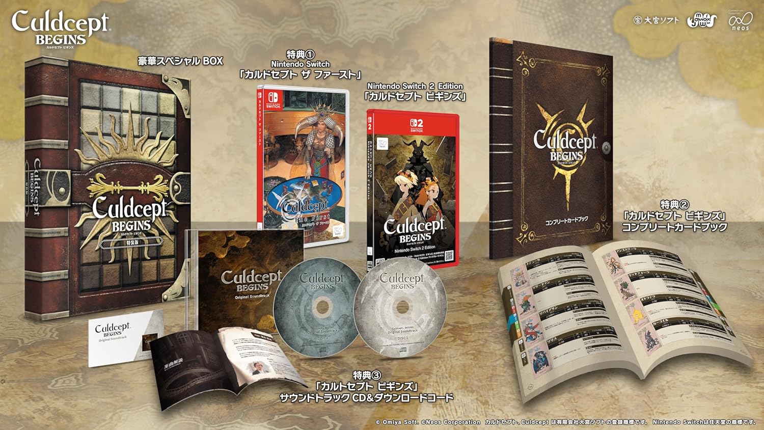 【Switch2】カルドセプト ビギンズ Nintendo Switch 2 Edition [特装版]