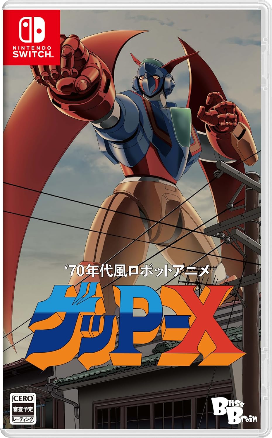 【Switch】70年代風ロボットアニメ ゲッP-X