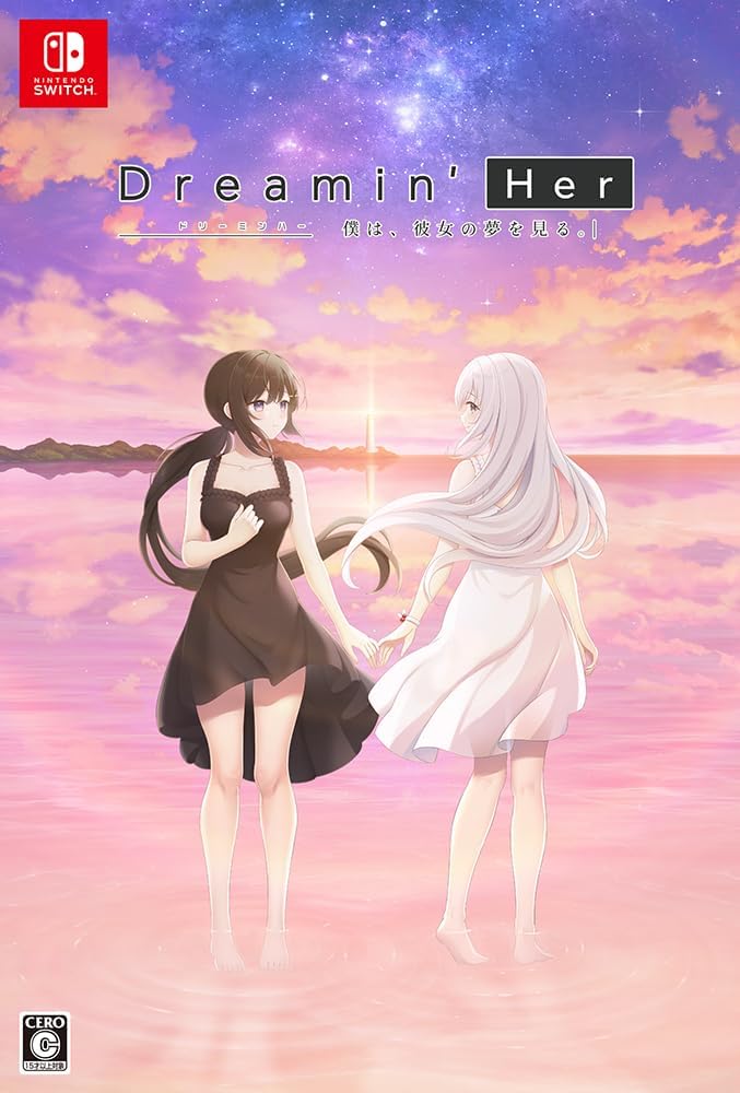 【Switch】Dreamin’ Her – 僕は、彼女の夢を見る。 – [初回限定版]