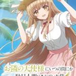 【Switch】お隣の天使様にいつの間にか駄目人間にされていた件 Memorial Vacation [通常版]の画像