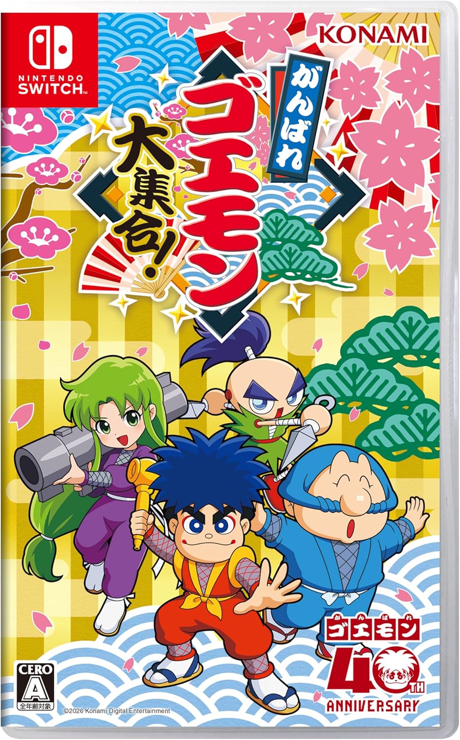 【Switch】がんばれゴエモン大集合！
