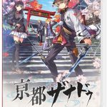【Switch】亰都ザナドゥ - 桜花幻舞 - [通常版]の画像