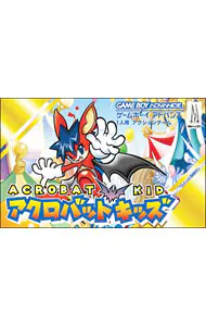 アクロバットキッズ ゲームボーイアドバンスソフト