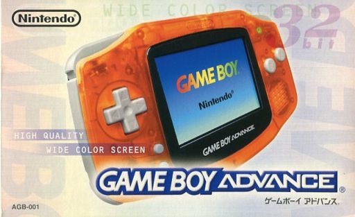 クリアオレンジ＆クリアブラック ゲームボーイアドバンス本体
