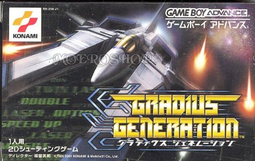 GRADIUS GENERATION グラディウス ジェネレーション ゲームボーイアドバンスソフト
