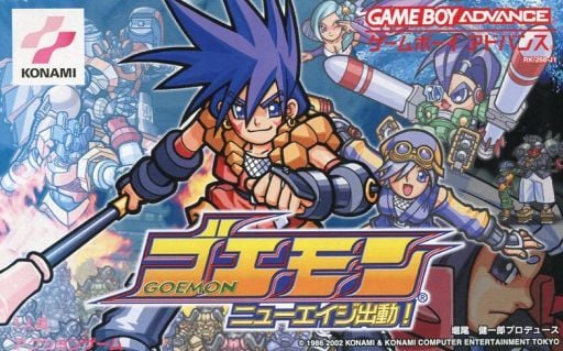 ゴエモン ニューエイジ出動!  ゲームボーイアドバンスソフト