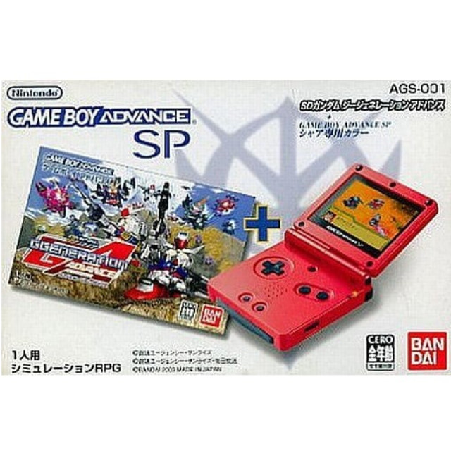 シャア・アズナブルカラー ゲームボーイアドバンスSP本体