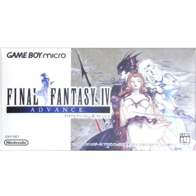 ファイナルファンタジーIV アドバンス ゲームボーイミクロ同梱版