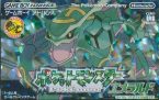 ポケットモンスター エメラルド