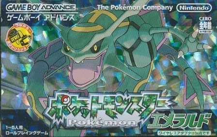 ポケットモンスター エメラルド （ワイヤレスアダプタ同梱版）ゲームボーイアドバンスソフト