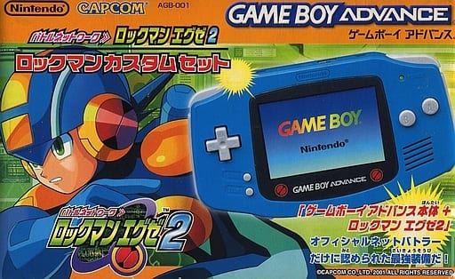 ロックマン エグゼ2 ロックマンカスタムセット ゲームボーイアドバンス本体