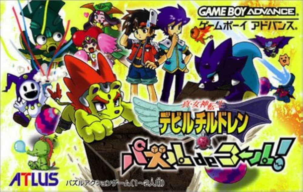 真・女神転生デビルチルドレン パズルdeコール! ゲームボーイアドバンスソフト