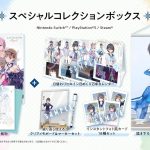 【PS5】BLUE REFLECTION Quartet： 少女たちのキセキ スペシャルコレクションボックスの画像