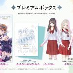 【PS5】BLUE REFLECTION Quartet： 少女たちのキセキ プレミアムボックスの画像