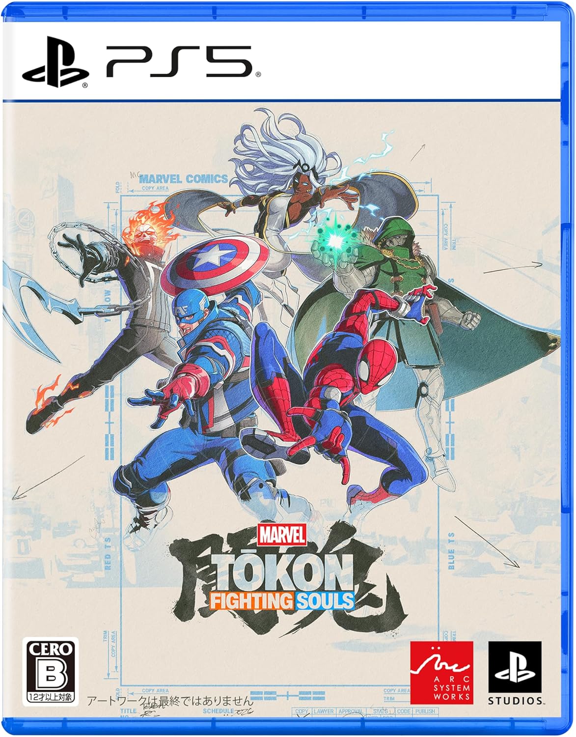 【PS5】MARVEL Tokon： Fighting Souls