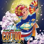 【PS5】コットンロックウィズユー [コットンシリーズ35周年記念特別限定版]の画像