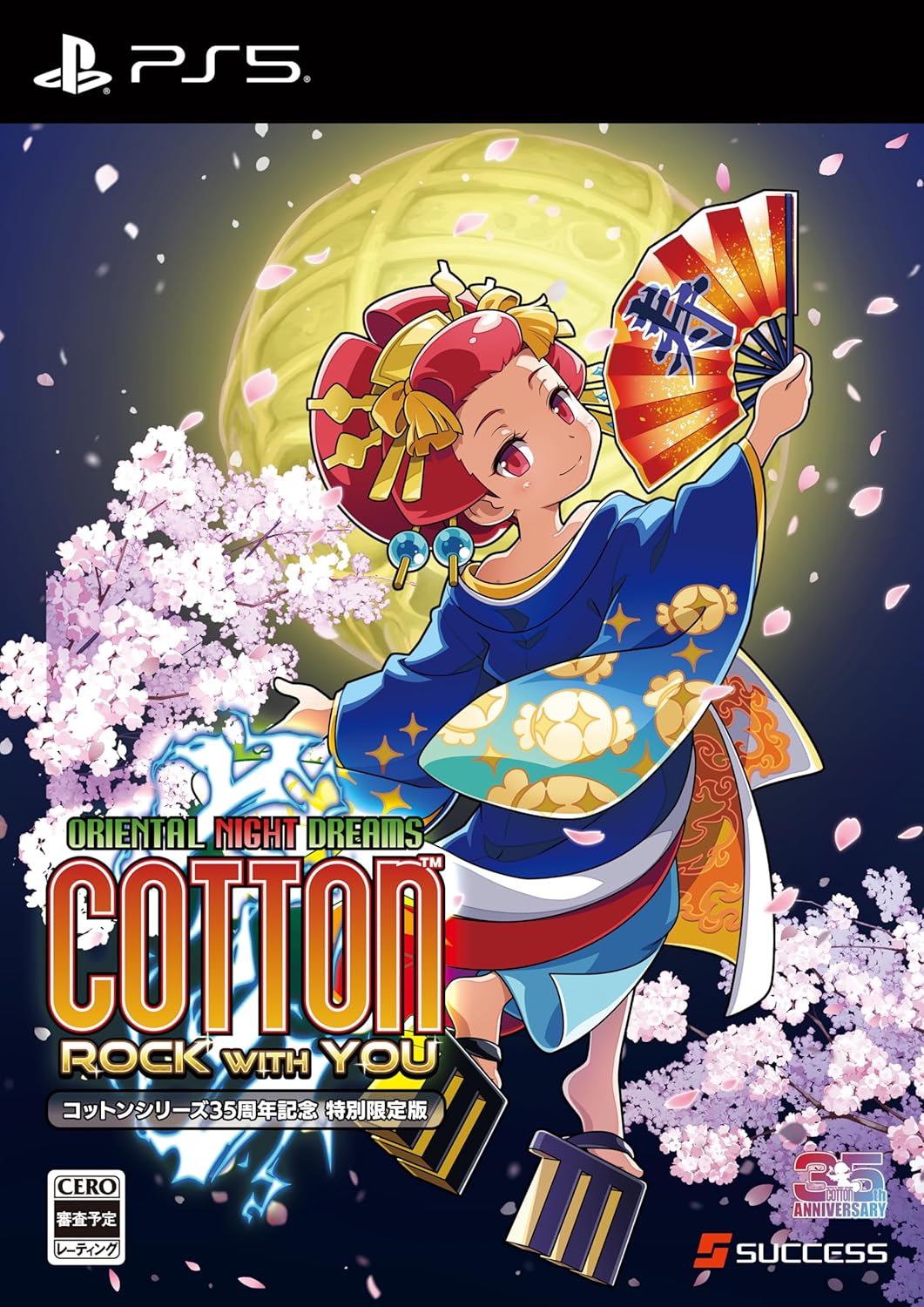 【PS5】コットンロックウィズユー [コットンシリーズ35周年記念特別限定版]