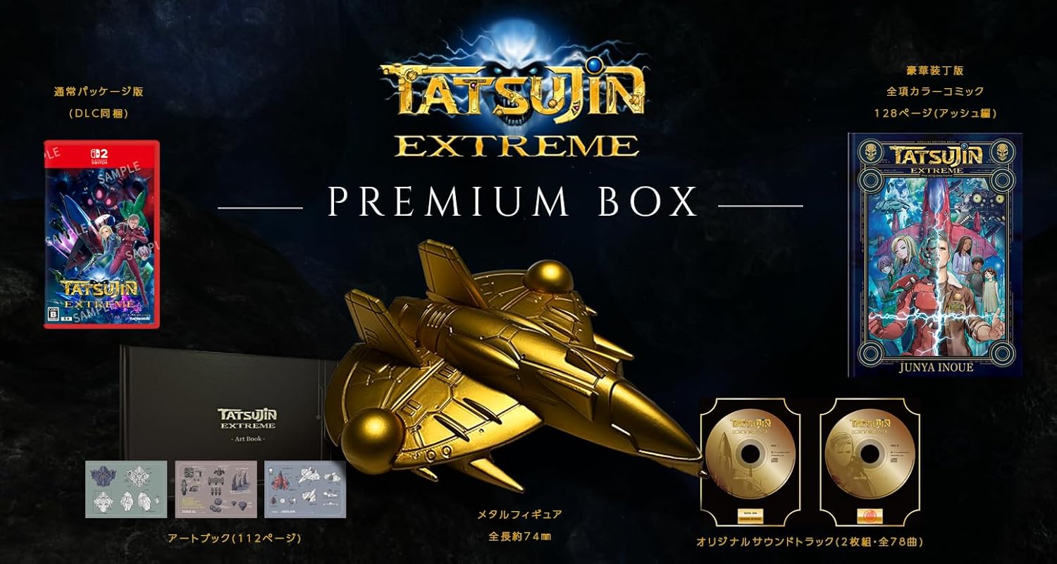【Switch2】TATSUJIN EXTREME PREMIUM BOX