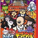 【Switch2】もしかして？ おばけの射的屋 for Nintendo Switch 2の画像