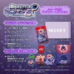 【Switch2】超新時空ゲイム ネプテューヌ∞ ギャラクシーエディションの画像