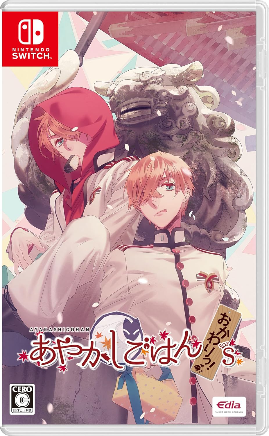 【Switch】あやかしごはん ～おかわりっ！～ for S [通常版]