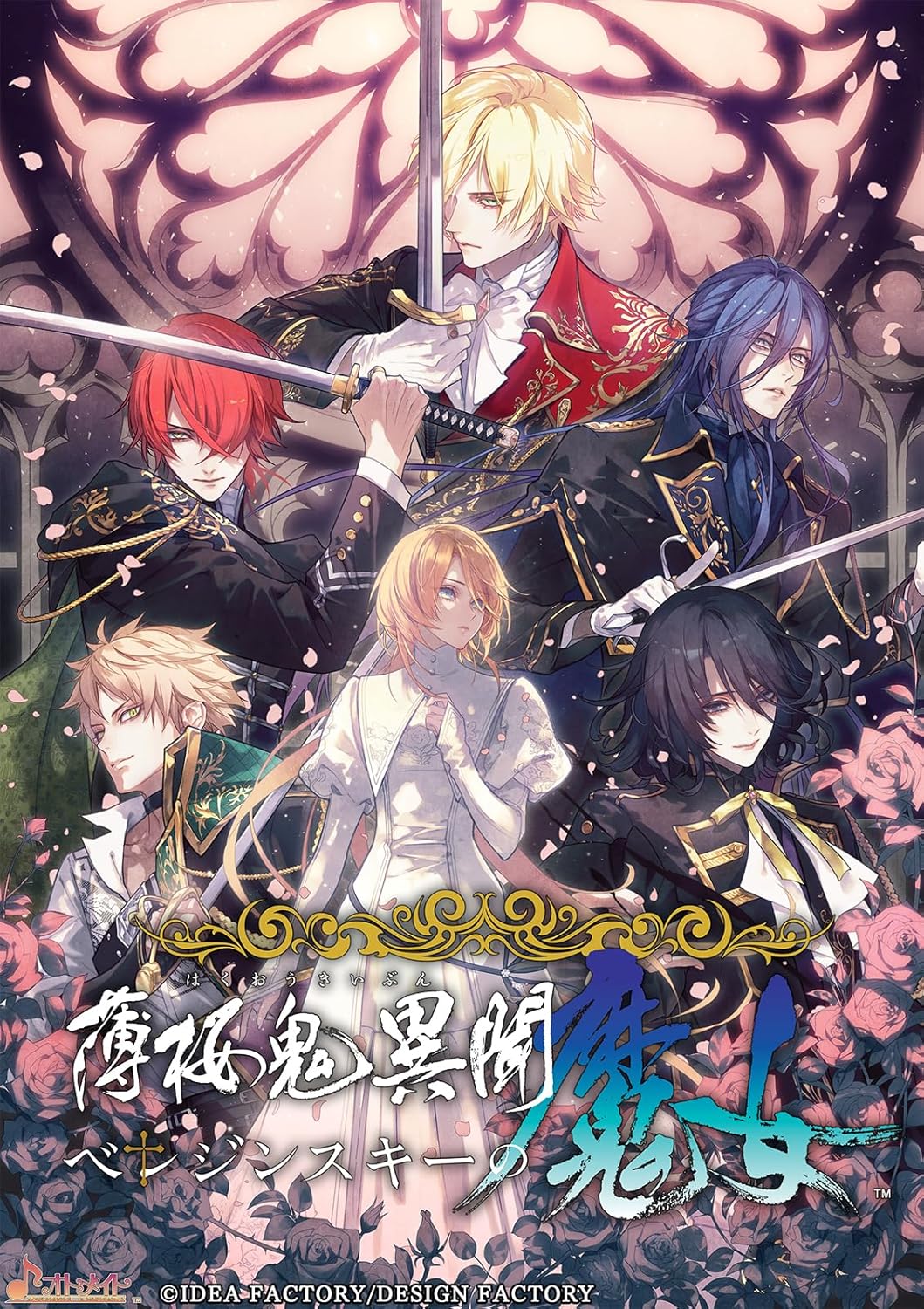 【Switch】薄桜鬼異聞 ベレジンスキーの魔女 [通常版]