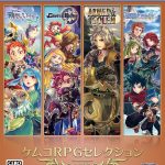 【PS5】ケムコRPGセレクション Vol.8の画像
