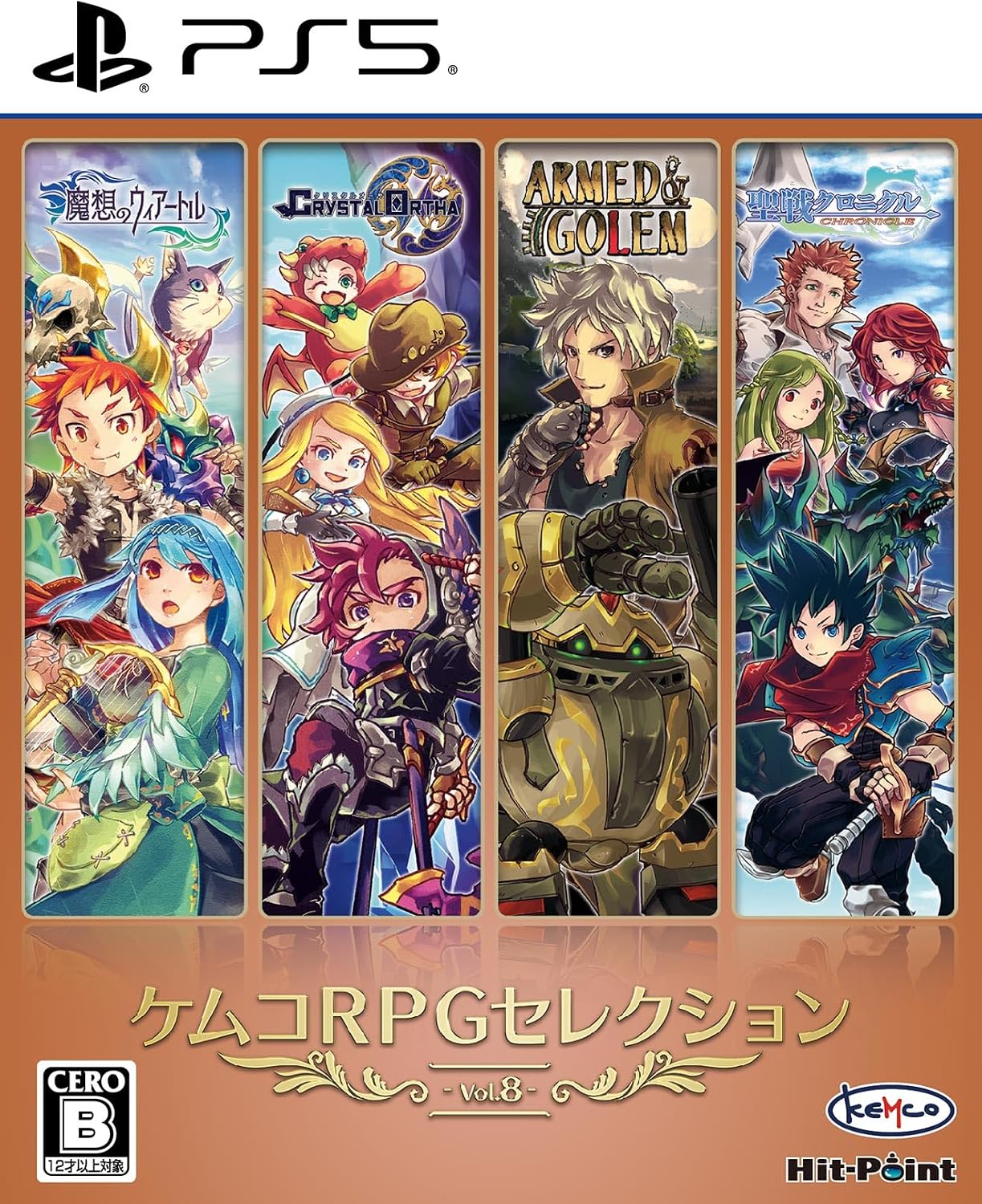 【PS5】ケムコRPGセレクション Vol.8