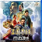 【PS5】三國志14 with パワーアップキット Complete Editionの画像