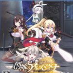 【PS5】創神のアルスマグナ [通常版]の画像