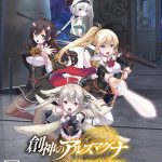 【PS5】創神のアルスマグナ [限定版]の画像