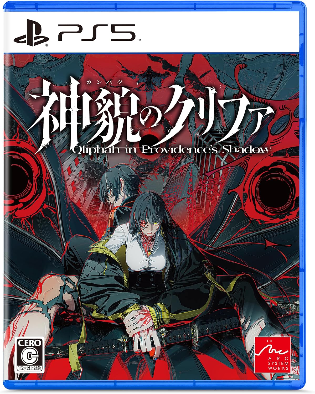 【PS5】神貌のクリファ