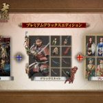 【PS5】鬼武者 Way of the Sword プレミアムデラックスエディションの画像