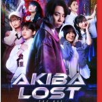【Switch2】AKIBA LOSTの画像