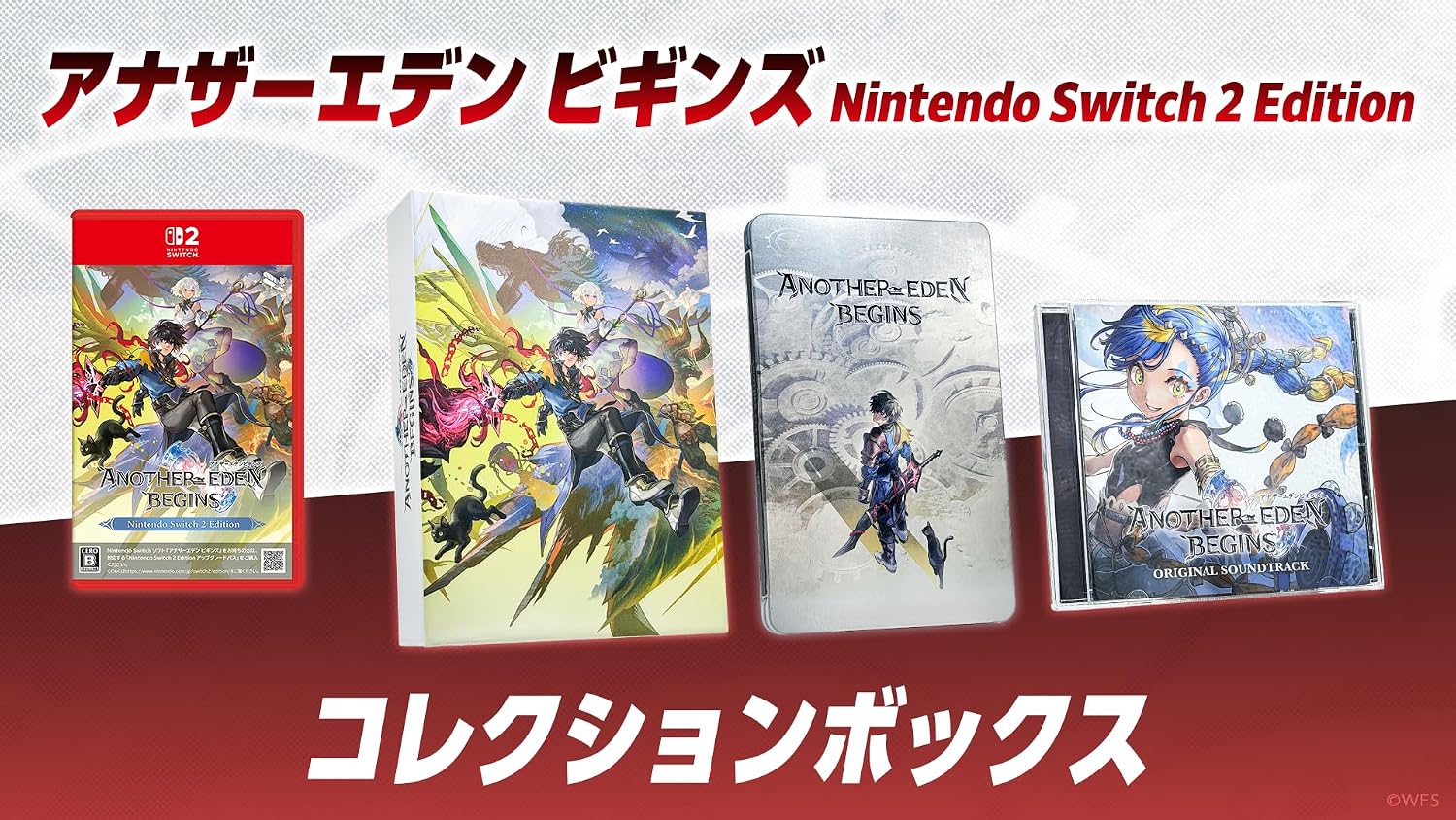 【Switch2】アナザーエデン ビギンズ Nintendo Switch 2 Edition コレクションボックス
