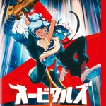 【Switch2】オービタルズ Orbitalsの画像