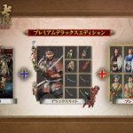 【Switch2】鬼武者 Way of the Sword プレミアムデラックスエディションの画像