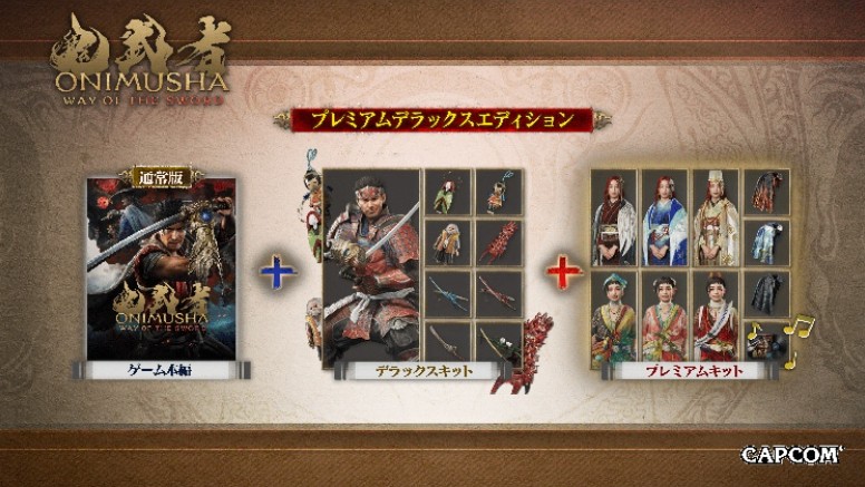 【Switch2】鬼武者 Way of the Sword プレミアムデラックスエディション