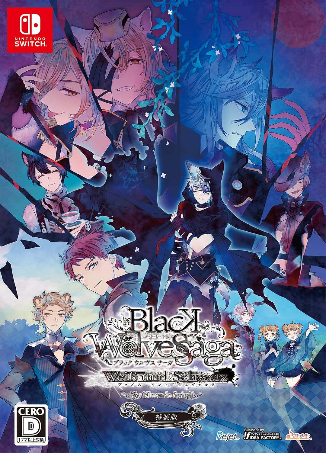 【Switch】BLACK WOLVES SAGA – Weiβ und Schwarz – for Nintendo Switch [特装版]