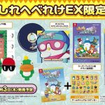 【Switch】はしれへべれけEX [限定版]の画像
