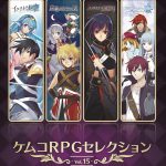 【Switch】ケムコRPGセレクション Vol.15の画像