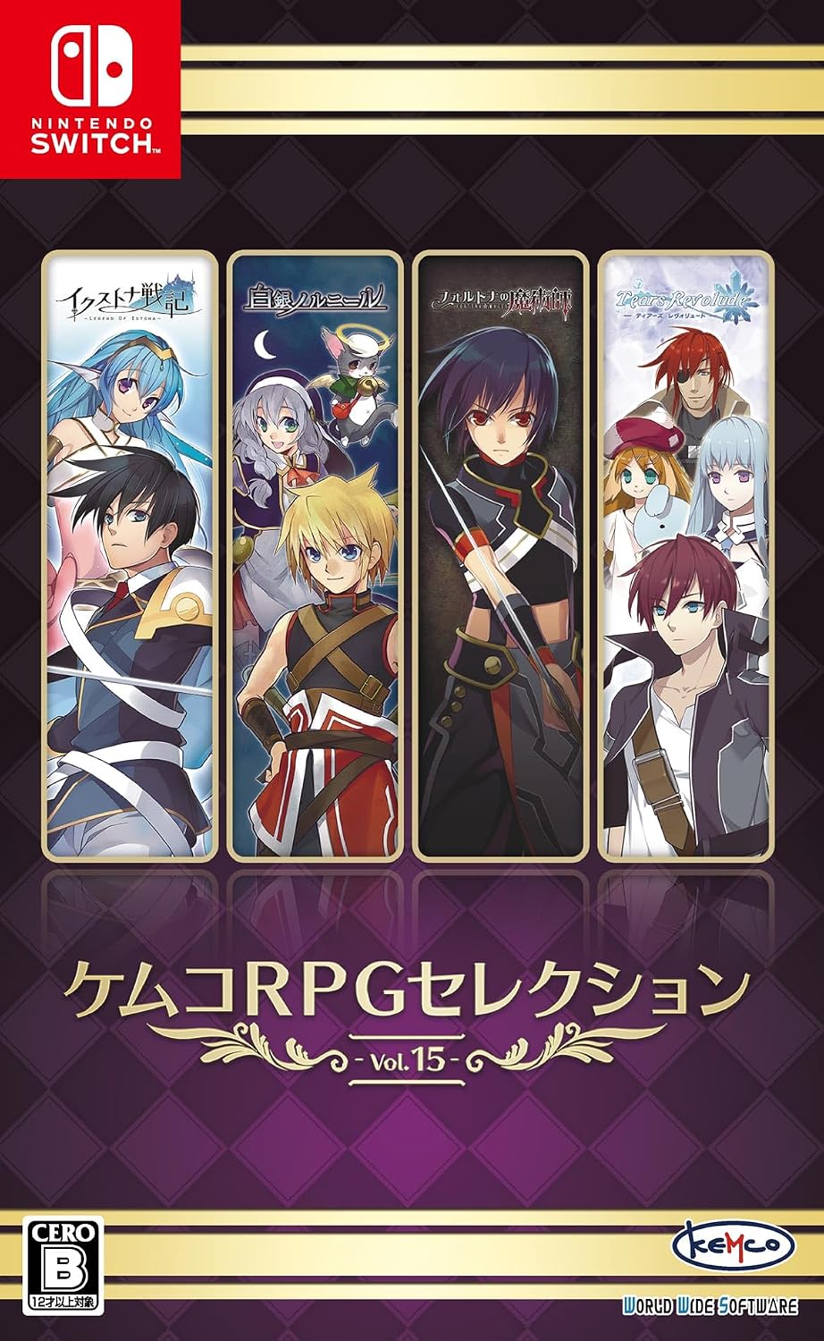 【Switch】ケムコRPGセレクション Vol.15