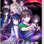 【Switch】ミステリーの歩き方 2 人魚伝説殺人事件の画像