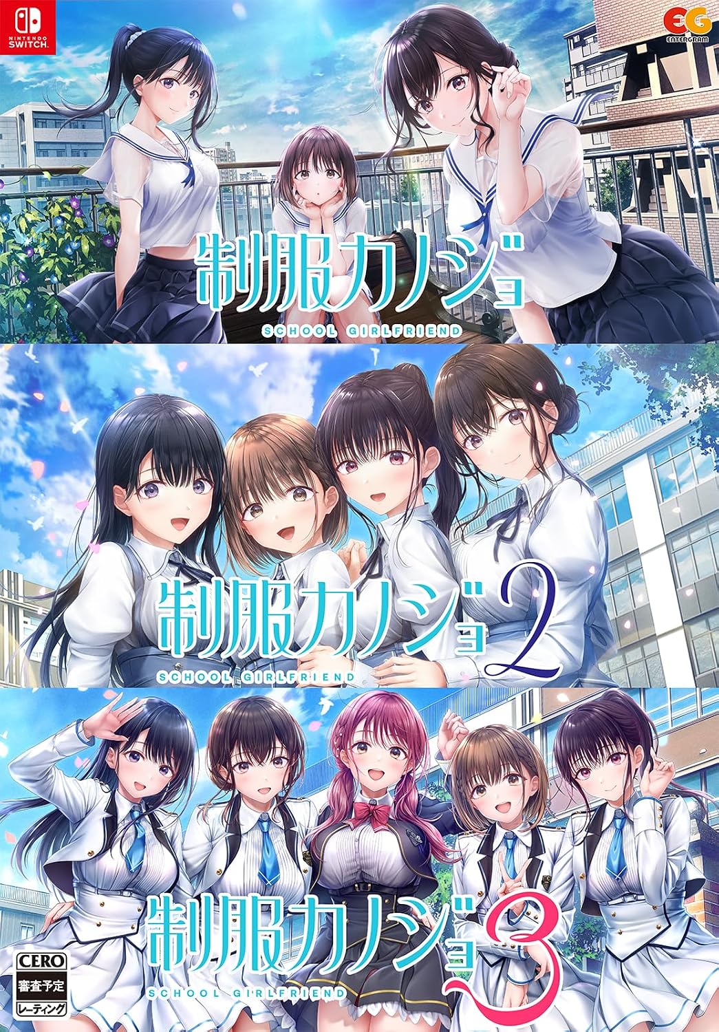【Switch】制服カノジョ1・2・3セット