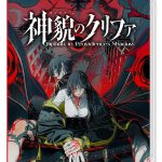 【Switch】神貌のクリファの画像
